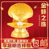 Li Juming Nine Luck Tackot Golden Clatinza помещается в северо -западный юго -западный туалет, чтобы предотвратить болезнь женщин