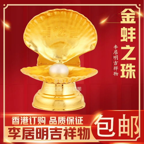 Li Juming Nine Luck Tackot Golden Clatinza помещается в северо -западный юго -западный туалет, чтобы предотвратить болезнь женщин