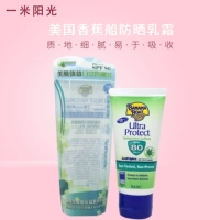 American Banana Boat Banana Boat SPF80 Kem chống nắng làm mới lô hội 90ML kem chống nắng giá rẻ