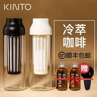 Nhật Bản KINTO chiết xuất lạnh nồi cà phê đá lạnh lạnh ngâm nước đá nhỏ giọt ấm trà ấm ngâm cà phê nồi thủy tinh - Cà phê phin cafe
