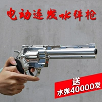 Súng điện Revolver có thể được bắn, đạn tinh thể, súng ngắn, trai nhỏ, trẻ em, đồ chơi, trứng, lấy shop đồ chơi trẻ em