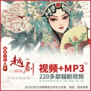 Yue Opera tải video trong máy nghe nhạc người cao tuổi hát kịch phim truyền hình đầy đủ gói video tải về chia sẻ - Trình phát TV thông minh