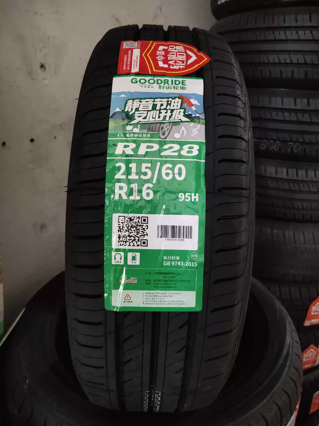 GOODRIDE175/185/195/215/205/55R16 R15R17R18 Lốp ô tô may mắn lốp ô tô bridgestone đại lý lốp ô tô Lốp ô tô