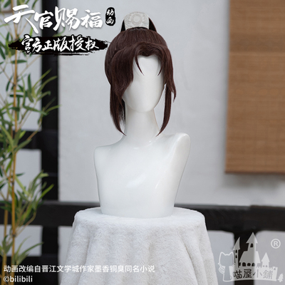 taobao agent Heaven Official's Blessing, genuine wig, props suitable for men and women, cosplay