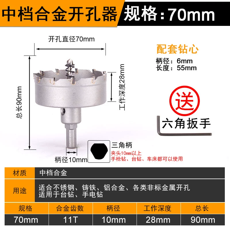 Dụng cụ mở lỗ bằng thép không gỉ tấm sắt dày mũi khoan hợp kim đặc biệt mở rộng kim loại dụng cụ mở tấm thép dày phi tiêu chuẩn mũi khoan kiếng Mũi khoan