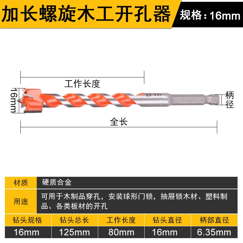 Gỗ Lỗ Dụng Cụ Mở Mũi Mở Rộng Nhựa Cửa Gỗ Gỗ Gỗ Bộ Đục Lỗ Bản Lề Tay Máy Khoan Điện Dụng Cụ Mở mũi khoan gạch men mũi khoan cnc Mũi khoan