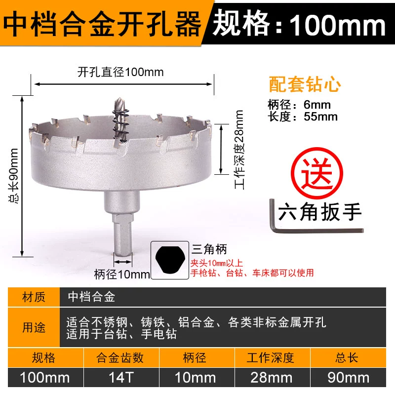 Dụng cụ mở lỗ bằng thép không gỉ tấm sắt dày mũi khoan hợp kim đặc biệt mở rộng kim loại dụng cụ mở tấm thép dày phi tiêu chuẩn mũi khoan kiếng Mũi khoan