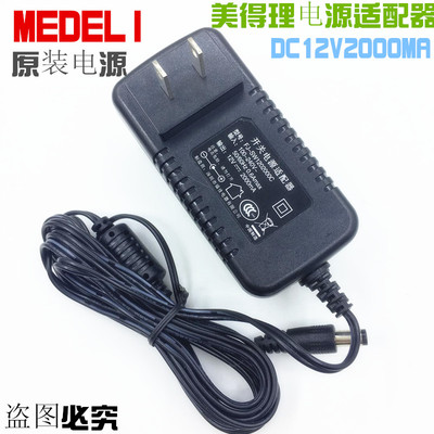 Оригинальный синтезатор, шнур питания, зарядное устройство, 12v