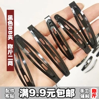 [Железный зажим для волос Черный BB Claw Clip] Аксессуары ручной работы аксессуаров для волос называются словом зажима в комплекте