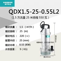 QDX1.5-25-0.55L2 (1 дюйм)