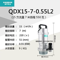 QDX15-7-0.55L2 (2 дюйма)
