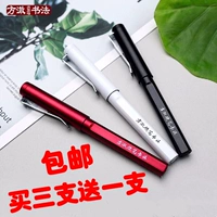 Фанг Че жесткая перо каллиграфия подписывает ручку ручки в ручке в ручке, ручка,