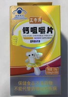 Zhengqi кальций жеватель