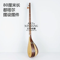 80cm Dutal Tân Cương bán nhạc cụ trang trí đồ trang trí gió quốc gia có quà tặng kỷ niệm - Nhạc cụ dân tộc ống sáo