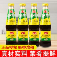 Hai Tianjie Oyster Sauce 700G*4 Бутылки домашней установки топливной лапши -приправы, приправа на гриле приправы с горячим горшком