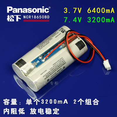 taobao agent Original Panasonic NCR18650BD 2 Electric and connected 3.7V 7.4V battery pack 6400 3200 mAh MA