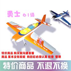 Самолет на дистанционном управление 揽羽模型 电动油动遥控飞机