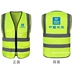 Áo phản quang tùy chỉnh 
            Trung Quốc Xây dựng Cục thứ hai áo phản quang quần áo bảo hộ an toàn công trường xây dựng và lắp đặt quần áo phản quang 