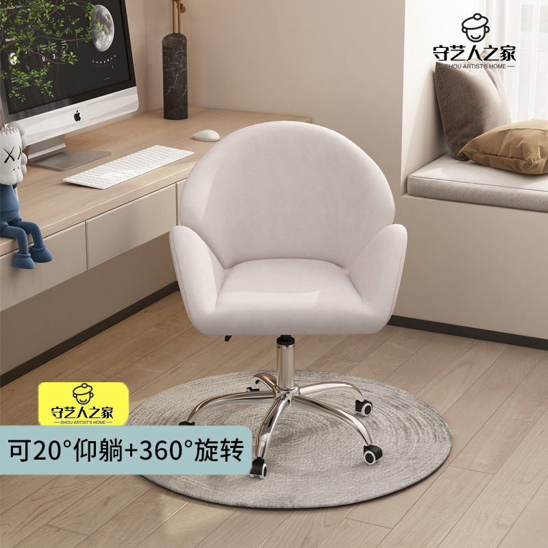 [Petals fully covered in technical velvet] [Can lie on your back at 20°] - Cream White