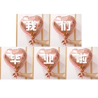 18 -INCH LOVE ROSE GOLLE (давайте выпускником/белые слова)