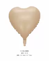 18 -INCH СЕРДЦА -КАРА CARAMEL COLOR 20