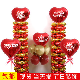 Double 12 Shopping Carnival Heart -shaped aluminum film balloon custom mall layout activity double twelve decorative table air balloon