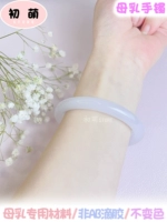 Чистые браслеты могут быть сделаны три раза (свяжитесь с размером обслуживания клиентов)