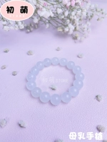 Браслет для грудного молока