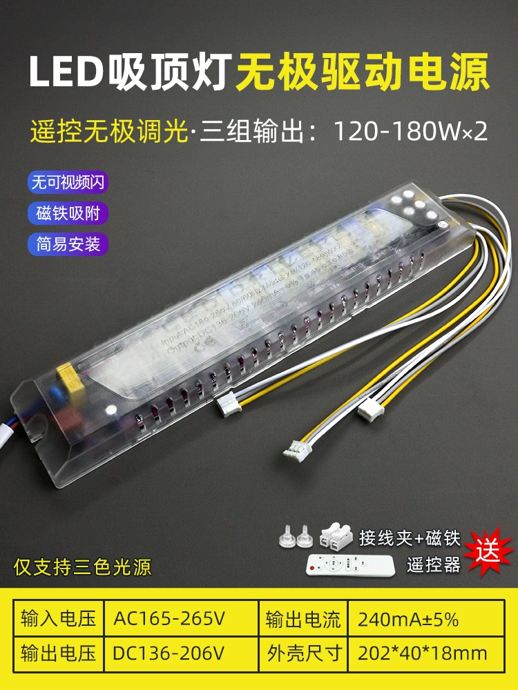 Điều chỉnh độ sáng vô hạn ĐÈN LED điều khiển từ xa chấn lưu đèn trần dòng điện không đổi ba màu bốn giai đoạn biến áp chỉnh lưu tăng phô cơ chấn lưu đèn led 50w Chấn lưu