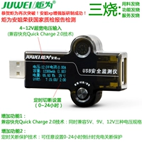 Một công cụ kiểm tra giám sát hiện tại và điện áp USB của chị em USB sạc công cụ kiểm tra năng lực kho báu đồng hồ đo khí nén