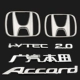 Honda Eight -Generation Accord Label 2.0 2.4 Xo bỏ giá thầu thế hệ thứ 8 Label Label Label Case Trường hợp Trường hợp logo các hãng xe ô tô thương hiệu logo xe hơi