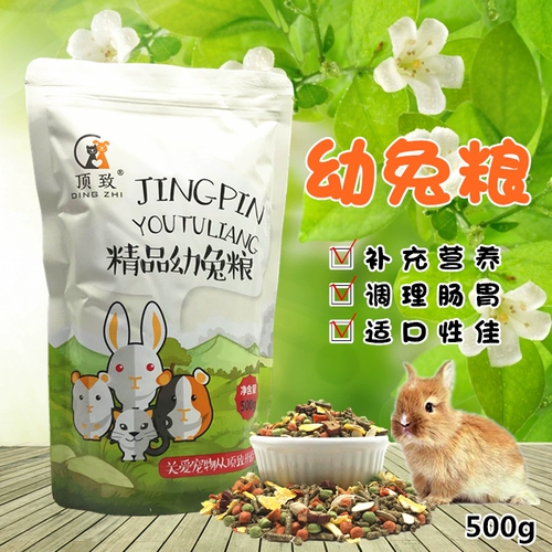 Бесплатная доставка Dingzhiyu Rabbit Grain 500G Молодые кролики, кошка, кролики, кролики, кролики, кролики, зерна корма для питания