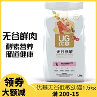 Youki Milk Cake Cat Grain Wugu с низкой чувствительностью 1,5 кг главного зерна, беременная котковая котенок кот