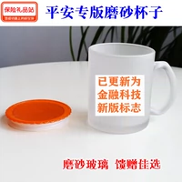 Китай Apple Eucalyptus Страхование фруктов чашка изоляция чашка стеклянная вода эвкалипт рекламный чашка подарки Ping'an Spot