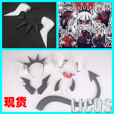 taobao agent 【Ljcos】Hellstick Kings Hello, Lucifer, Lucifer's headdress cosplay props