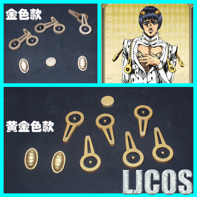 taobao agent [LJCOS] Jojo's wonderful adventure Golden Wind Wind Broono Nuo Bugatla head jewelry COSPLAY prop