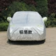 2023 Volkswagen Lavida phiên bản 5 triệu Bạt phủ xe và phủ xe dày dặn chống nắng che mưa mới Bạt xe 5 triệu mới áo trùm xe ô tô bạt phủ oto