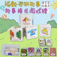 Я - история King King Contiest Grangue Language Regional Game Brand Brand Brand Brand Dice рассказывает Story Puzzle Toy Material Material