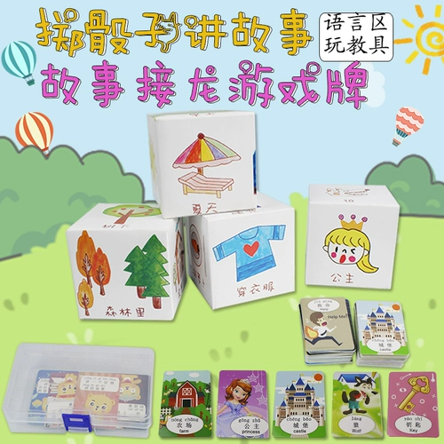Я - история King King Contiest Grangue Language Regional Game Brand Brand Brand Brand Dice рассказывает Story Puzzle Toy Material Material