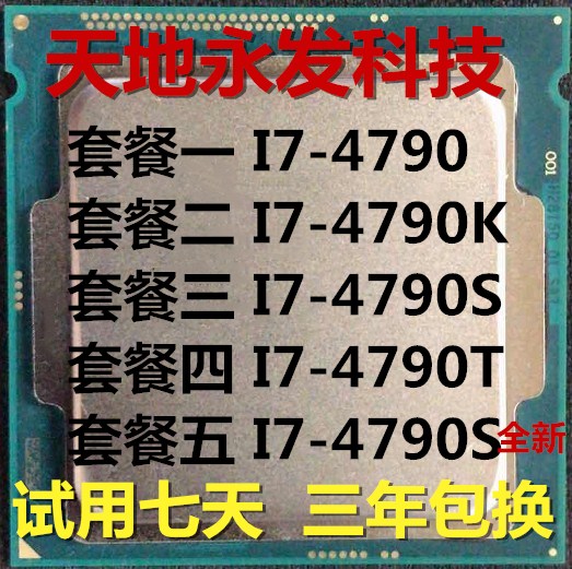 248 00 Desktop Official I7 4790 I7 4790k 4790s 4790t Cpu 1150 Pins From Best Taobao Agent Taobao International International Ecommerce Newbecca Com