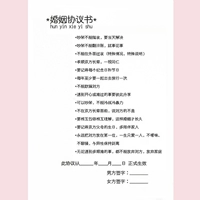 Соглашение о браке не имеет рамки и дает еще одну резервную копию