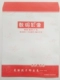 7 -INCH SPOT, Цифровое изображение, 70 граммов белой бумаги красные