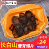 Jilin Mei Floor Deer Antoes полная восковая таблет