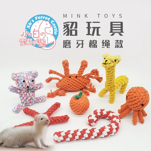 *Mogo Cotton Coint Toy*Несколько дополнительных игрушек Mink Mink Mill Screment Supplysing Mroriro Morrrhine Xue'er Xiaolong Mink Universal