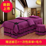 Bông rắn màu sắc đẹp giường bìa bốn bộ của cơ thể vẻ đẹp khử trùng giường massage bìa set bốn mùa phổ quát có thể được tùy chỉnh