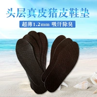 Ультратонкие кожаные стельки, туфли на высоком каблуке, 1.2mm, воловья кожа, из натуральной кожи