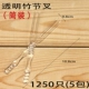 Bullet Bamboo -Fork Transparent 1250 Branch (5 упаковок)