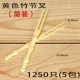 Bamboo -Fork Bulk Yellow 1250 (5 упаковок)