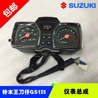 Qingqi 07 phụ kiện xe máy GS125 mới QS dụng cụ đo đường km mặt đồng hồ xe sirius