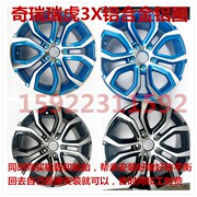 Áp dụng cho Chery Tiger 3x Tiggo 3XE 3XE 5E ALUMINUM WHEEL Bánh xe Bánh xe nhôm chính hãng mâm xe ô tô đẹp